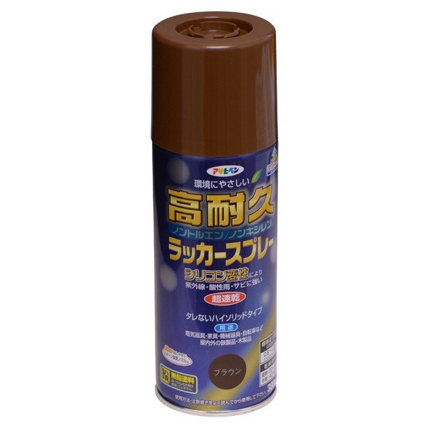 塗料 高耐久ラッカースプレー 300ml ×6本 ブラウン アサヒペン ラッカースプレー スプレー塗料 シリコンラッカースプレー カラースプレー ペンキ 塗装