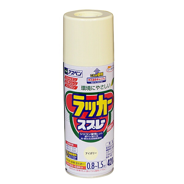 塗料 アスペンラッカースプレー 420ml ×6本 アイボリー アサヒペン ラッカースプレー スプレー塗料 アクリルスプレー スプレー カラースプレー ペンキ