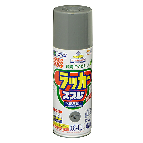 塗料 アスペンラッカースプレー 420ml ×6本 スチールグレー アサヒペン ラッカースプレー スプレー塗料 アクリルスプレー スプレー カラースプレー ペンキ