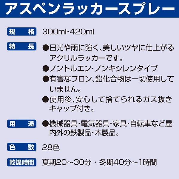 アサヒペン アスペンラッカースプレー 黄色 420ml 品質検査済