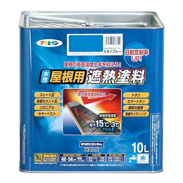 遮熱えの具 水溶性大屋根用遮熱えの具 10L 天の原青味 アサヒペン 水溶性えの具 えの具 えの具 水溶性 大屋根えの具 水溶性えの具 トタン大屋根用えの具 外壁えの具 ペンキ塗り