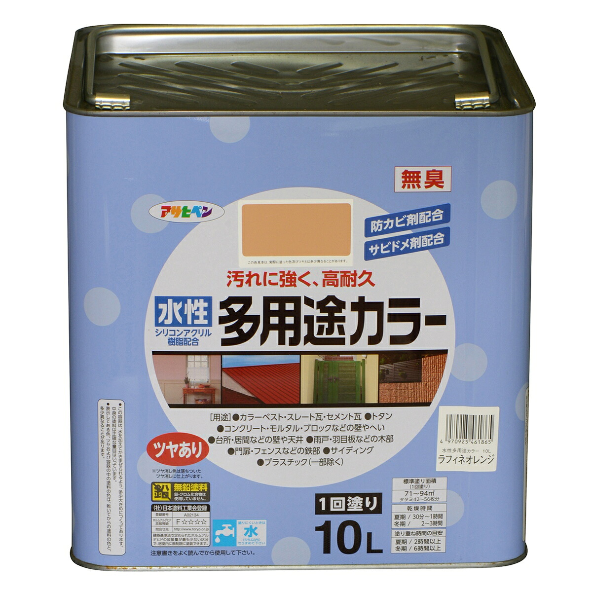 塗料 水性多用途カラー ラフィネオレンジ 10L アサヒペン 水性塗料 ペンキ 水性 水性ペンキ 高耐久 錆止め塗料 錆止め コンクリート塗料 防カビ 多用途