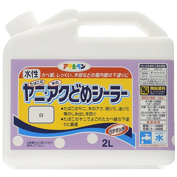 水性シーラー 水性ヤニ・アクどめシーラー ×8缶 白 2L アサヒペン 水性塗料 シーラー 塗料 壁紙 ペンキ 水性 水性ペンキ しっくい 木部 下地 下塗り