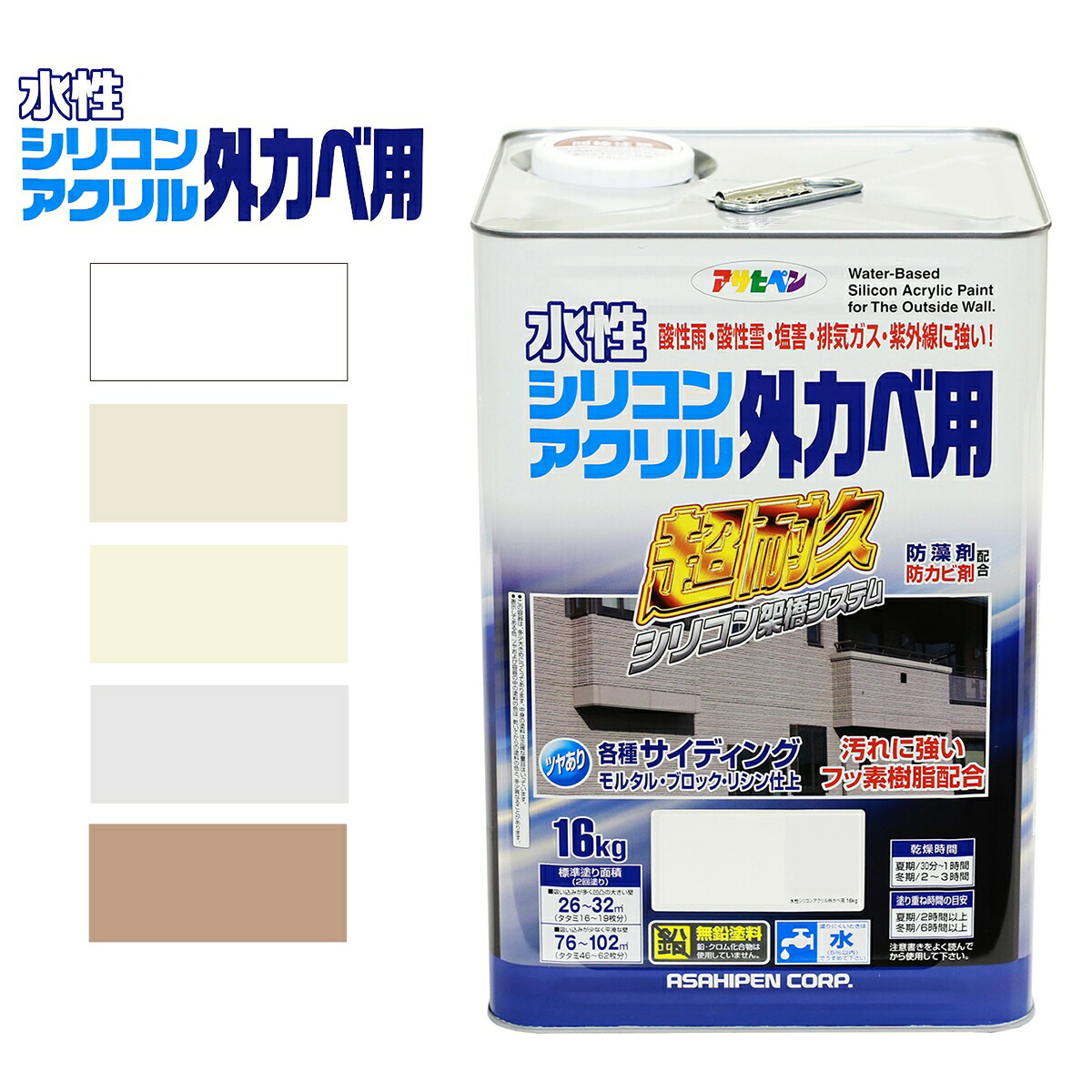 えの具 水溶性ケイ素樹脂アクリル樹脂外カベ用 16kg 全5色 アサヒペン 水溶性えの具 えの具 水溶性 水溶性えの具 外壁えの具 超耐久 防かび 防藻 汚れた状態に揺るぎ無い サイディング