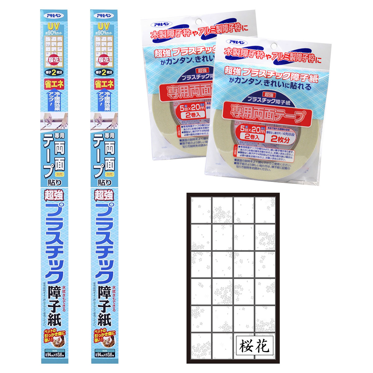 障子紙 UVカット超強プラスチック障子紙 ＆ 専用両面テープ 障子4枚分セットB 桜花 94cm×3.6m 6763 アサヒペン 障子 プラスチック 破れない障子紙