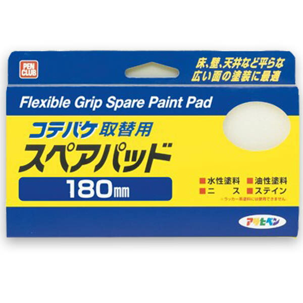 コテバケ PCコテバケ取替用 スペアパッド 180mm ×60個 K-180SP アサヒペン 刷毛 はけ ハケ 塗装ハケ 塗装刷毛 塗料 水性塗料 油性塗料 ペンキ刷毛 ニス
