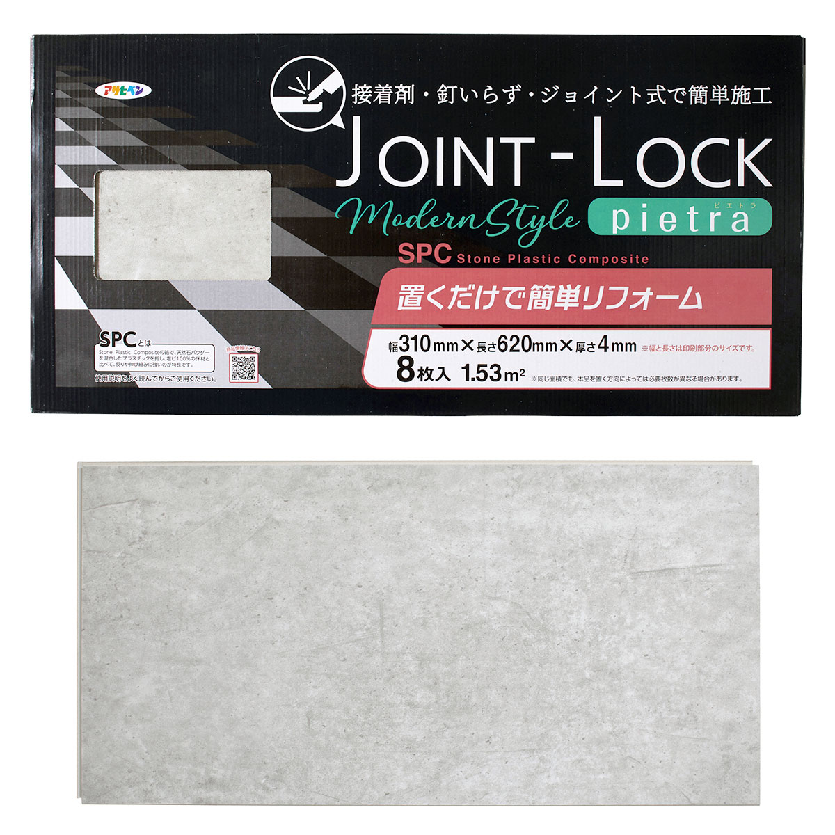 フロアタイル JOINT-LOCK pietra 石目調 JLPI-03 ×8枚 幅31cm×長さ62cm×厚さ4mm ジョイントロック アサヒペン フローリング 床材 フローリング材 床 補修