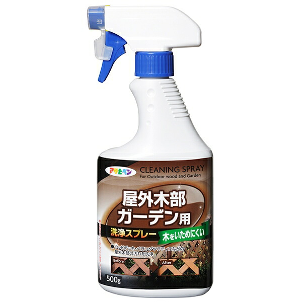 お求めやすく価格改定 屋外木部 ガーデン用洗浄スプレー 500g S029 アサヒペン 木