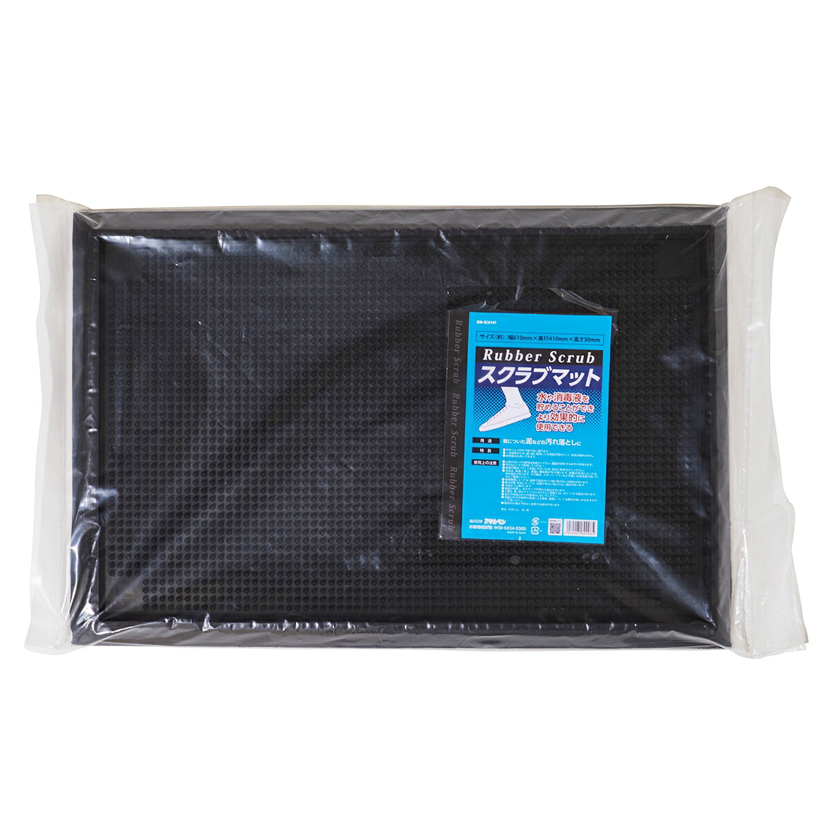 玄関マット 屋外 Rubber Scrub スクラブマット ×4枚 縦41cm×横61cm×高さ3cm RM-SC6141 アサヒペン 玄関 泥落としマット 屋外用 屋外玄関マット 泥落とし 消毒