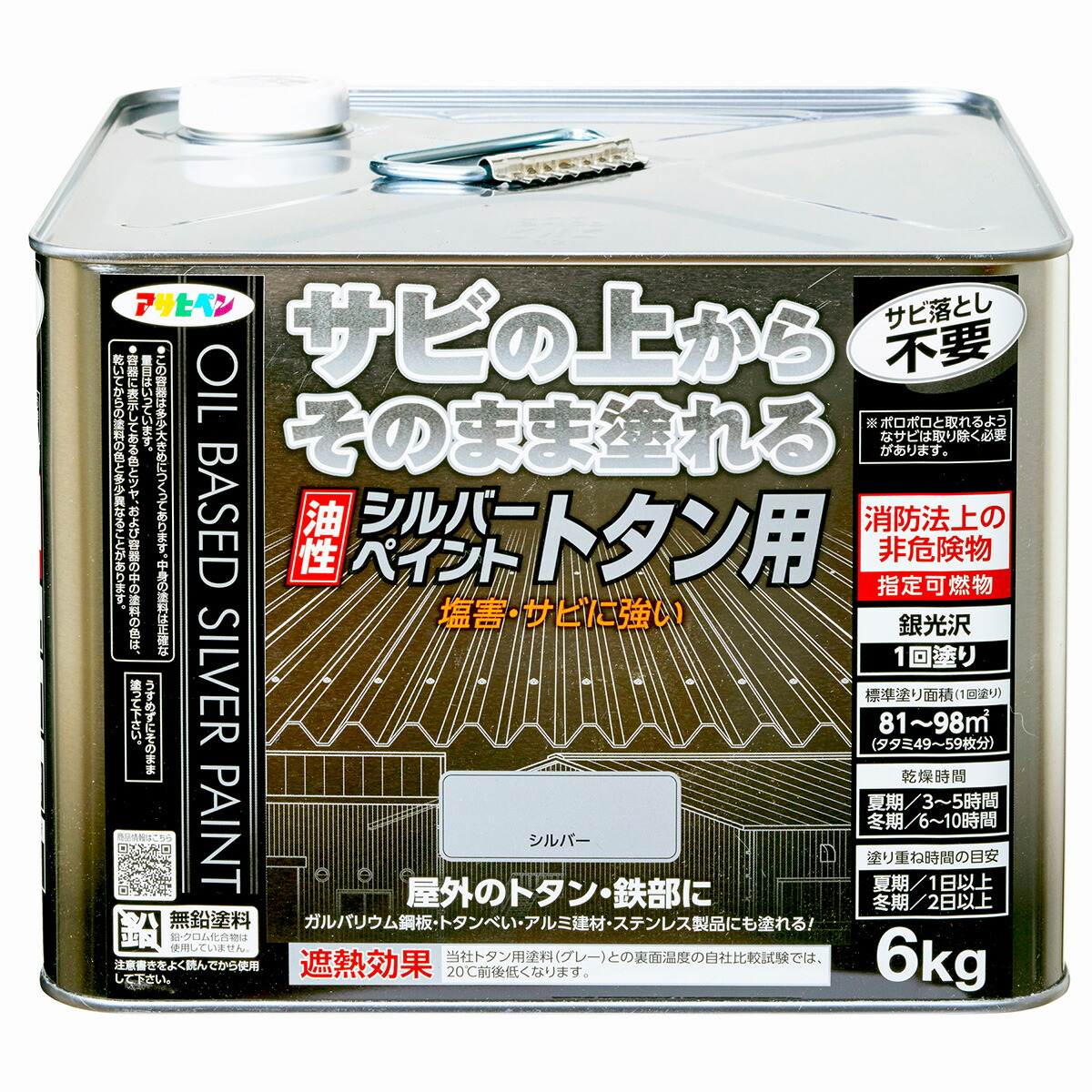 塗料 油性シルバーペイント トタン用 6kg ×2缶 アサヒペン ペンキ 油性 遮熱塗料 トタン屋根用塗料 油性塗料 錆止め塗料 油性ペンキ 遮熱 錆の上から塗れる塗料|イーダイク