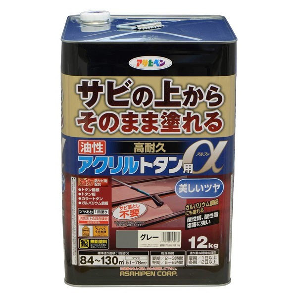 塗料 油性高耐久アクリルトタン用α 12kg グレー アサヒペン ペンキ 油性 油性塗料 屋根塗料 錆止め塗料 トタン屋根用塗料 錆の上から塗れる塗料|イーダイク