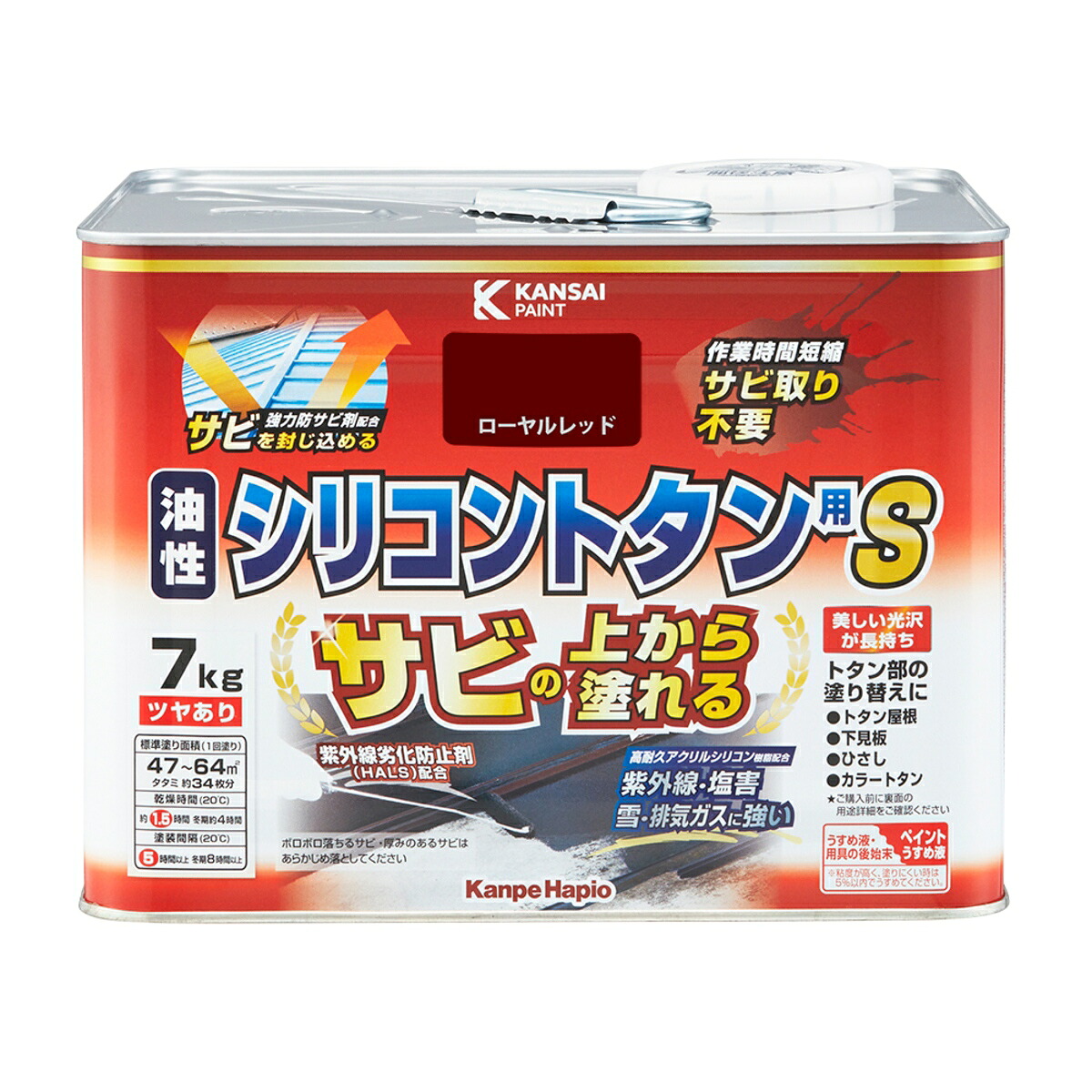 塗料 油性シリコントタン用S 7kg ローヤルレッド カンペハピオ ペンキ 油性 油性塗料 錆止め塗料 錆の上から塗れる塗料 錆止め 外壁塗料 高耐久 速乾