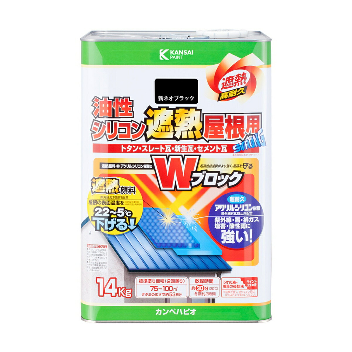 【訳あり B級品】塗料 油性シリコン遮熱屋根用 14kg 新ネオブラック カンペハピオ 遮熱塗料 ペンキ 油性 屋根 油性塗料 トタン屋根 高耐久 速乾 Wブロック