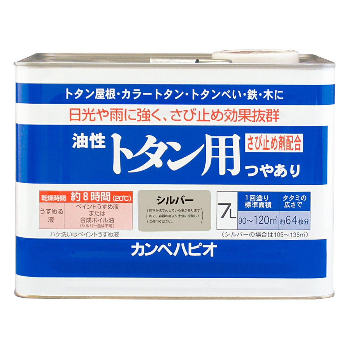 塗料 油性トタン用 7L シルバー カンペハピオ ペンキ 油性 屋根 油性塗料 屋根塗料 錆止め塗料 錆止め トタン屋根用塗料 防さび