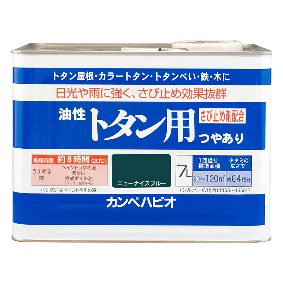 絵の具 油性トタン用 7L ニューナイスブルー カンペハピオ 絵の具 油性 大屋根 油性絵の具 大屋根絵の具 錆止め絵の具 錆止め トタン大屋根用絵の具 防さび