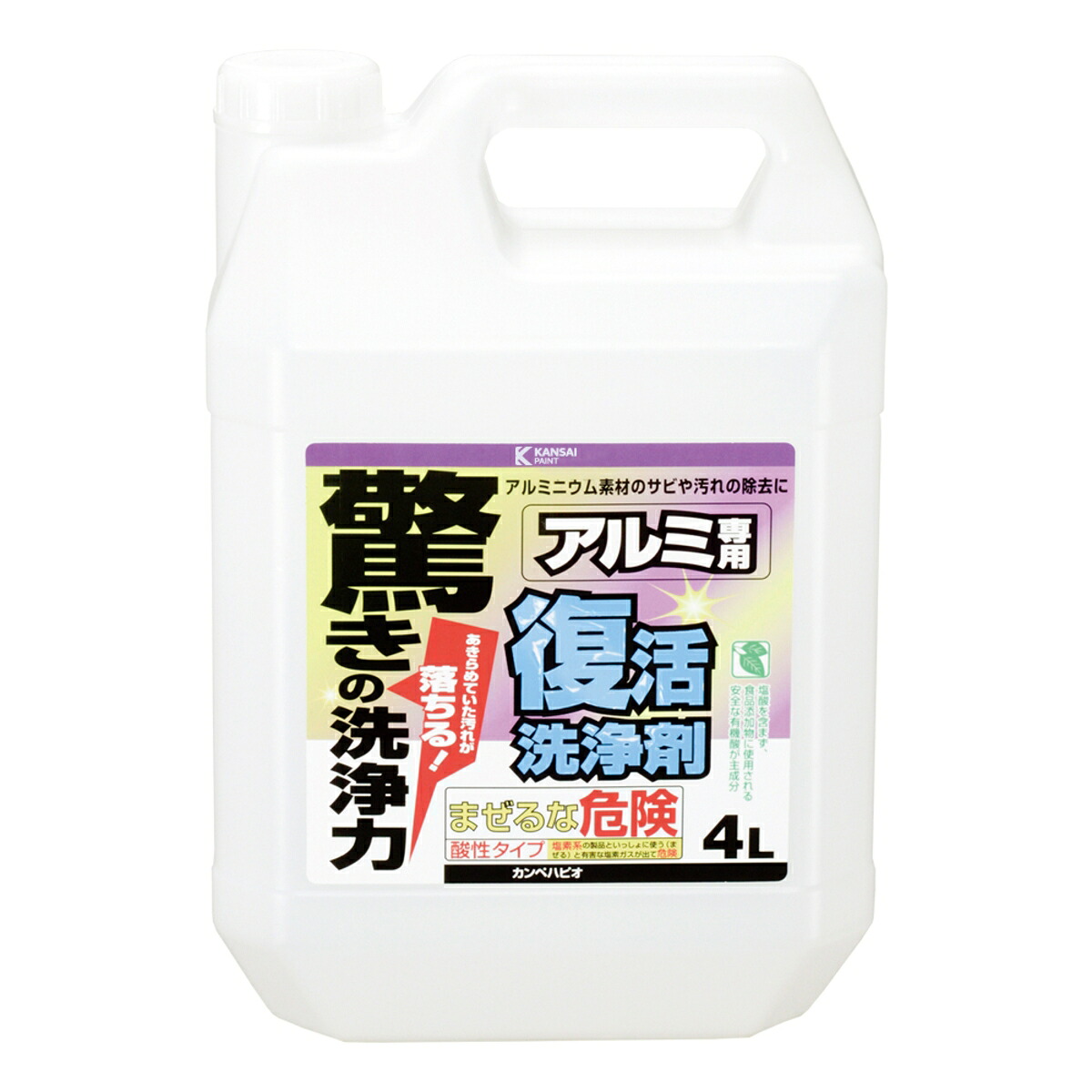 洗剤 復活洗浄剤 アルミ用 4L カンペハピオ 驚きの洗浄力 掃除 清掃 クリーナー クエン酸 サビ 黒ずみ 汚れ 除去 水垢 石けん垢 水回り