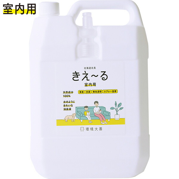 まとめ買い 4本入 きえ～る Hつづき物 室内用 4L 詰替 周囲の状況大善 生まれながら構成要素100% 水のように好いたらしいな消臭液 無香 抗菌 色消し澄み切った きえーる 消臭剤 貨物輸送無料 消臭剤・芳香剤-日用品雑貨・文房具・手芸-日用消耗品