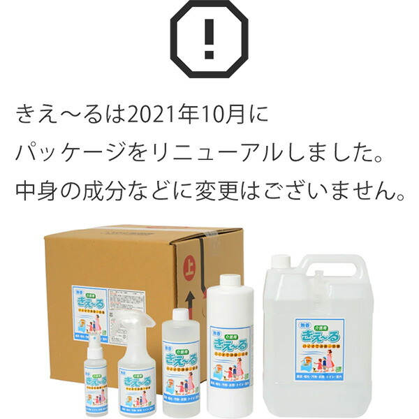 市場 きえ〜る 毎日の介護用 水のようにきれいな消臭液 詰替 天然成分100% 1L Hシリーズ 環境大善