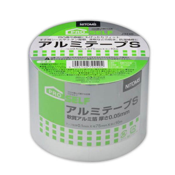 テープ プロセルフ アルミテープS ×30巻 厚さ0.1mm×幅75mm×長さ10m J3240 ニトムズ 防水テープ アルミテープ 粘着テープ 補修テープ トタン屋根 補修