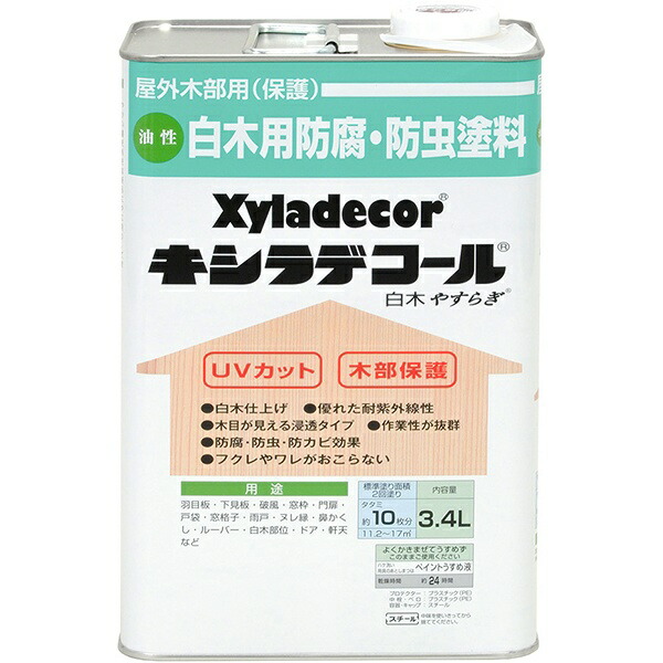 キシラデコール 3.4L 木材 やすらぎ 大阪ガスケミカル 絵の具 油性 絵の具 貯蔵剤 白木 油性絵の具 木材甲板 絵の具 外壁絵の具 木材用 防菌類 殺虫剤