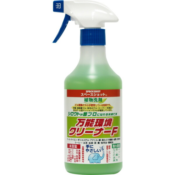 楽天市場】スペースショット 万能環境クリーナーF 500ml オーブ