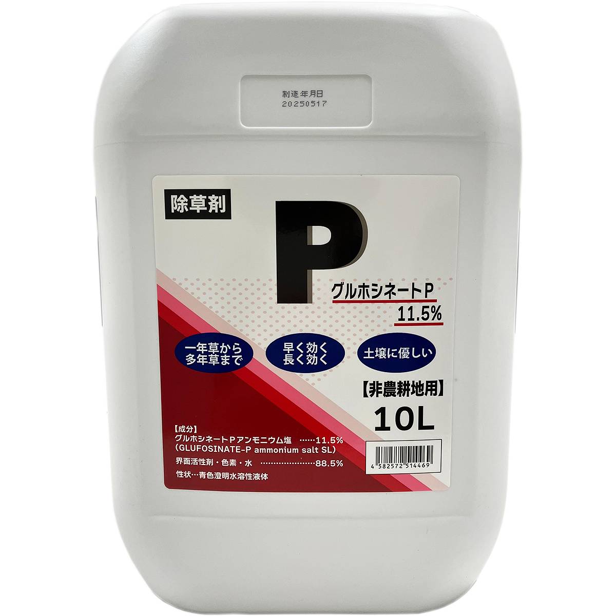 除草剤 グルホシネートP 10Ｌ シンセイ 除草剤 強力 業務用 除草剤 グルホシネート 除草剤 液体 除草剤 非農耕地 強力除草剤 液体除草剤 雑草 対策