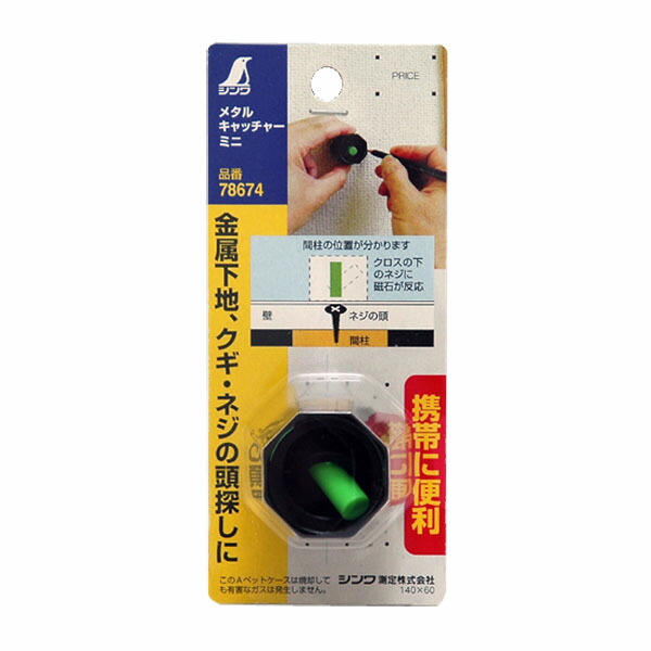 楽天市場】シンワ測定 メタルキャッチャー ミニ 壁厚15mmまで