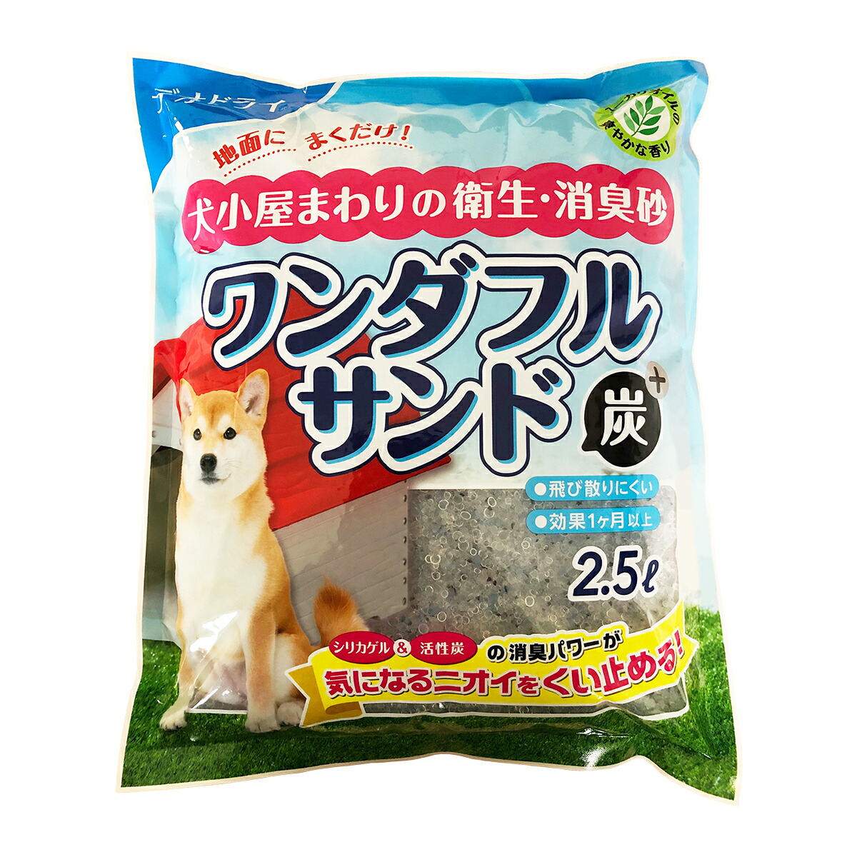 ペット 消臭 ワンダフルサンド 炭+ 2.5L 豊田化工 犬 消臭 ペット用品 抗菌 シリカゲル 犬小屋 消臭砂 ペット トイレ 犬小屋がクサイときに