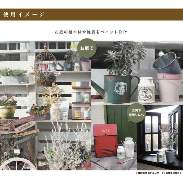 楽天市場 ターナー色彩 ミルクペイント For ガーデン チョコレートブラウン Mkg20318 200ml イーダイク