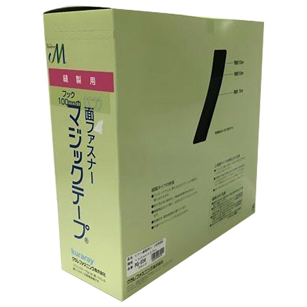 マジックテープ 面ファスナー縫製用マジックテープA (フック) ブラック 25mm×25mm G-516 ユタカメイク テープ 結束バンド 結束 固定 バンド
