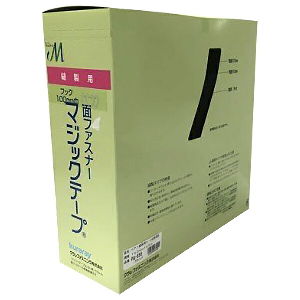 マジックテープ 面ファスナー縫製用マジックテープA (フック) ブラック 100mm×25mm G-556 ユタカメイク テープ 結束バンド 結束 固定 バンド 17,736円