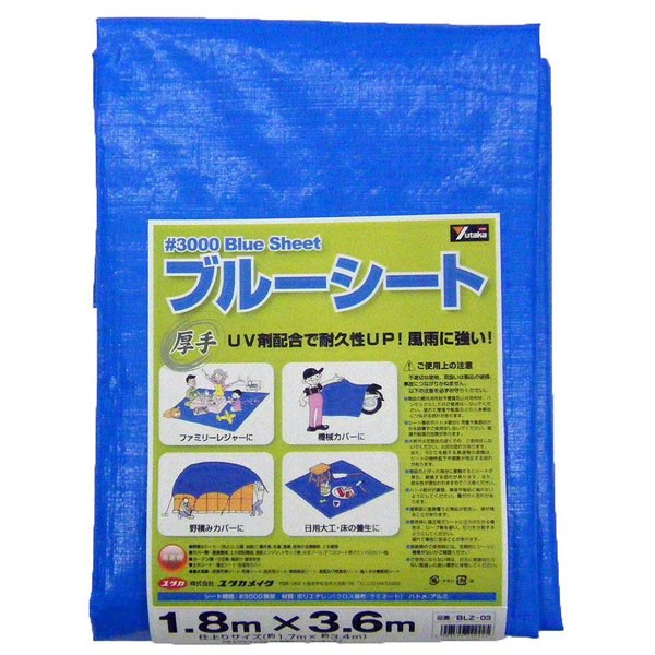 ブルーシート #3000 ×25枚 1.8m×3.6m BLZ-03 ユタカメイク ブルーシート 厚手 防水シート 屋外 ブルーシート 3000 UVシート 厚手シート 養生シート
