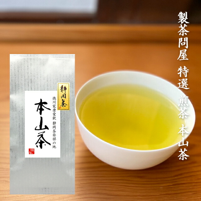 楽天市場】静岡 お歳暮 お年賀に 2025 八十八夜 川根茶 50g 袋 お試し