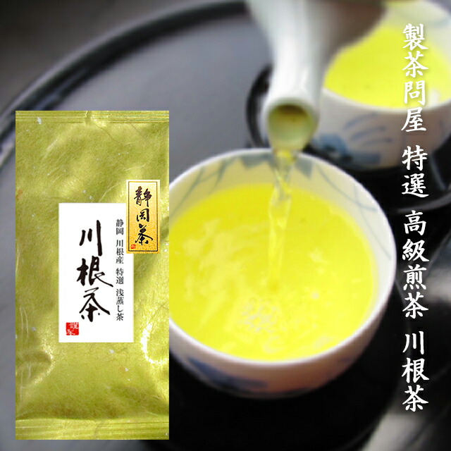 無農薬栽培の川根茶 100g×10袋 健康長寿の川根茶 農家直売 静岡茶 お