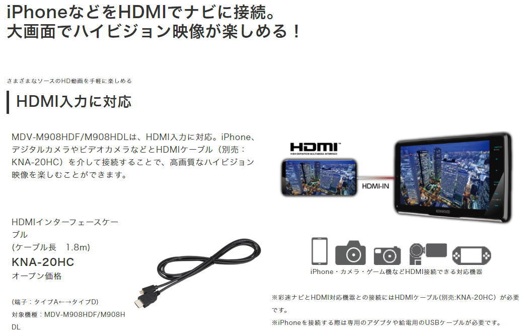 ケンウッドKENWOOD彩速ナビカーナビMDV-M908HDL彩速ナビ9V型MDV-M908HDLHDモデル/9インチ大画面インダッシュナビ/HDMI入力/ハイレゾ音源対応