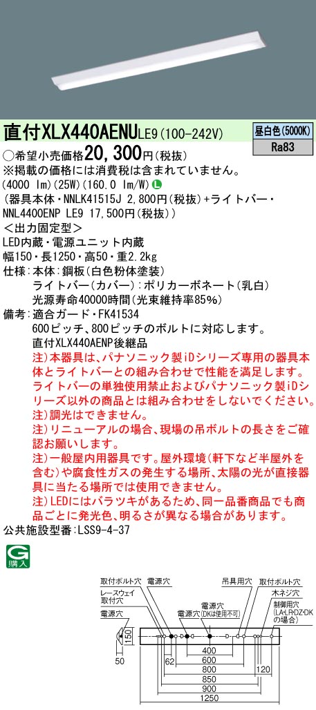 楽天市場】【法人様限定】パナソニック IDシリーズ XLX460FHVTLA9 埋込