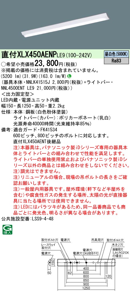 楽天市場】【法人様限定】三菱 MY-LS450301/WW AHTN LEDベースライト