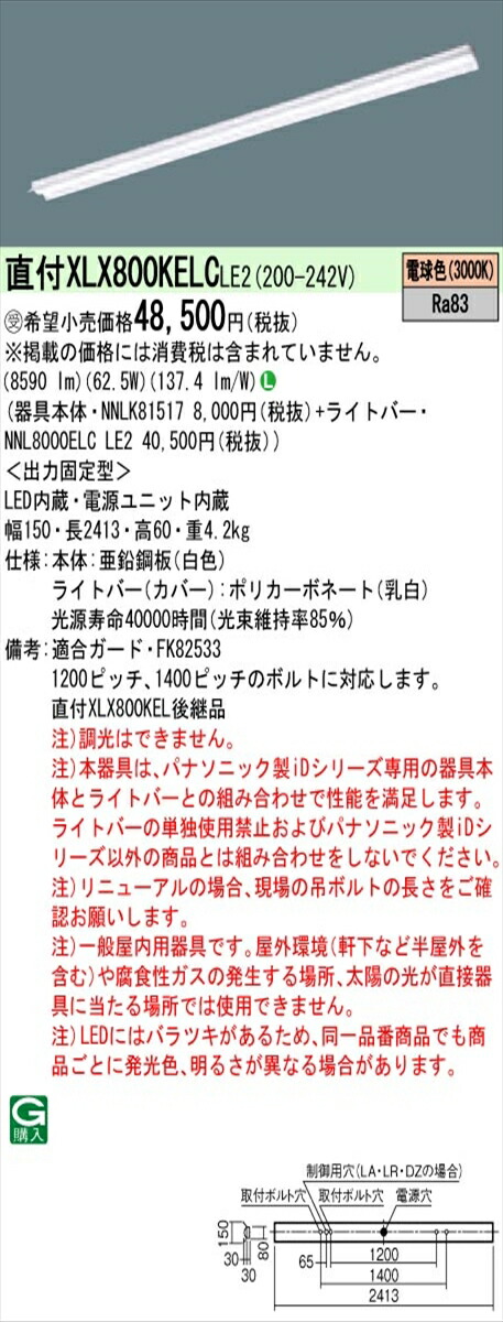 【法人様限定】パナソニック IDシリーズ XLX800KELCLE2 直付 反射笠付 110形2灯相当 10000 lm 非調光 電球色【受注生産品】【送料無料】
