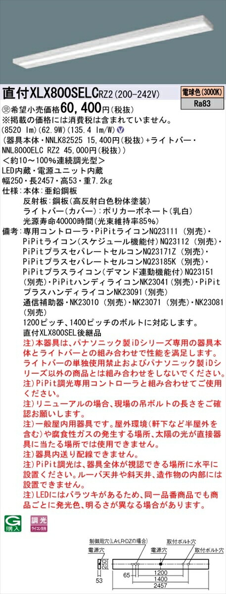 法人様押える パナソニック Id続もの Xlx800selcrz2 実直ツキ 華奢基本 110外見2灯し火ちょいと Lm Pipit音電気 白熱電球外観 受注組み立てる物件 貨物輸送無料 Sheldonconrich Co Uk