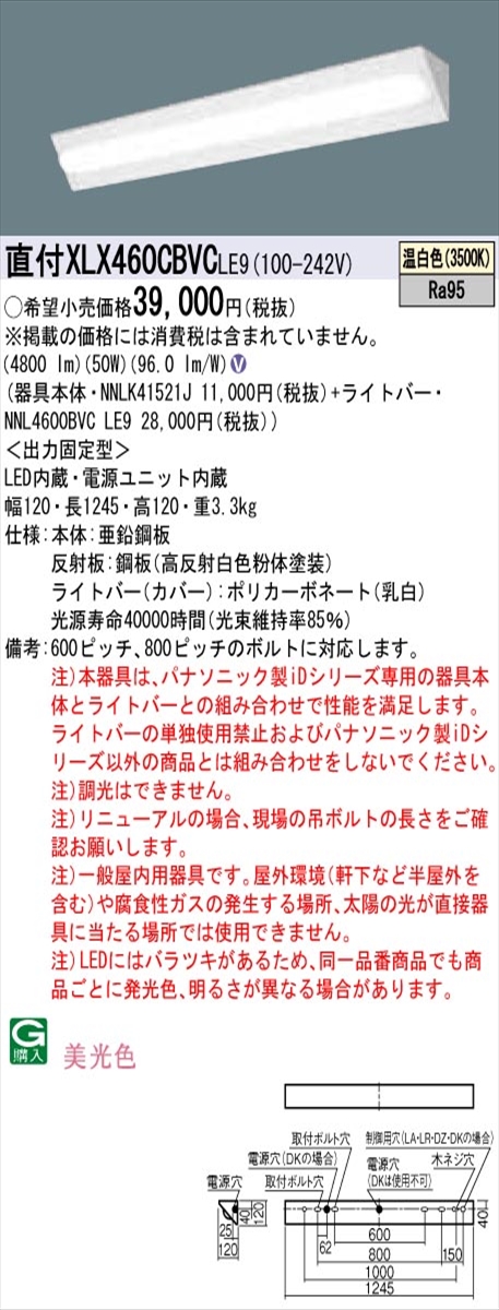 訳ありセール格安 楽天市場 法人様限定 パナソニック Idシリーズ Xlx460cbvcle9 直付型 コーナーライト Hf32形2灯 6900 Lm 非調光 温白色 美光色 いーでん楽天市場店 安い購入 Mofusa Com