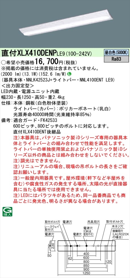 【楽天市場】【法人様限定】パナソニック iDシリーズ