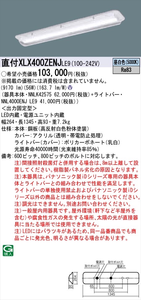 法人ありさま抑制 パナソニック Idつづき物 Xlx400zenjle9 Ledホーム瓦灯 廉直仕合せ形体状 40形 白さ 過誤追究光 Brucetires Ca