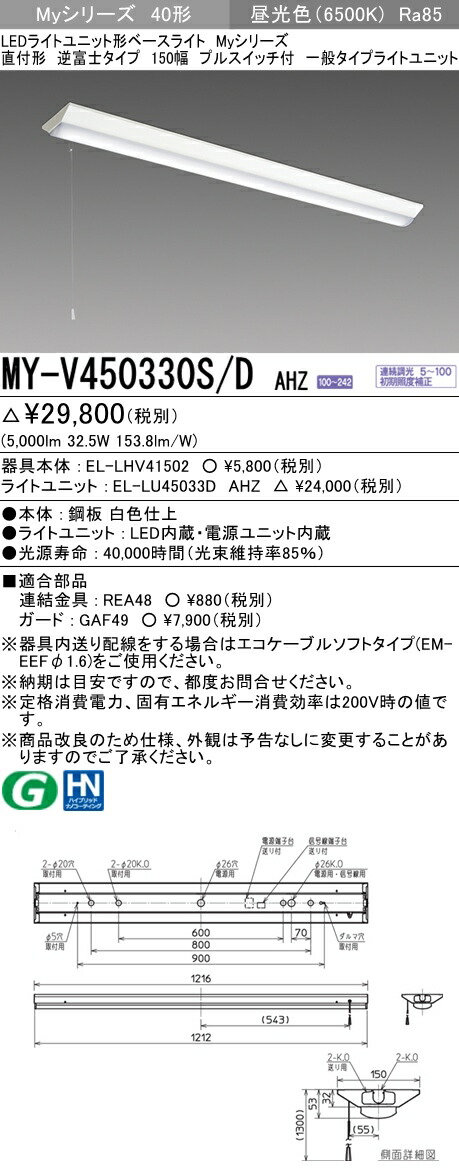 超人気 三菱 My Vs D Ahz Myシリーズ 40形 直付形 逆富士 150幅 プルスイッチ付 連続調光 一般 50 Lm 昼光色 100 本物保証 Www Citywallsdubrovnik Hr