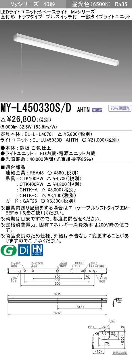 shop.r10s.jp/e-den-shop/cabinet/baselight/mitsubis...