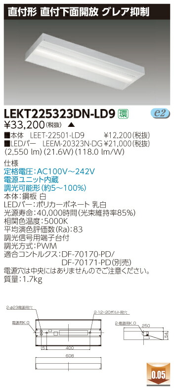 法人事様節する商いもの 貨物輸送無料 東芝 Tenqoo Lektdn Ld9 真っすぐ果報 姿形 お尻オープン グレア制御 アフタヌーン白妙 取調べ可視光 Leetld9 Leem323ndg Gyrncastle Com