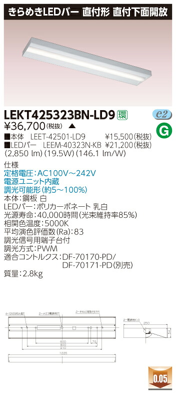 【法人様押さえる】【受注品】東芝 TENQOO LEKT425323BN-LD9 直付 40形 底面開放的 きらめき 昼白いこと 調光 【LEET42501LD9+LEEM40323NKB】