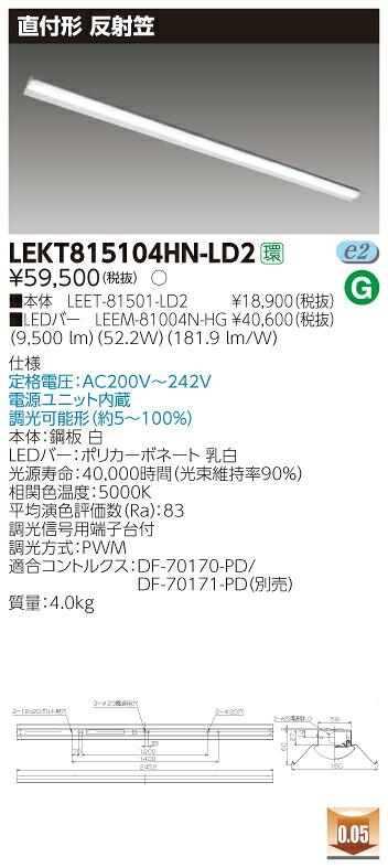 【法人様限定商品】【送料無料】東芝 TENQOO LEKT815104HN-LD2 直付 110形 反射笠 昼白色 調光 【LEET81501LD2+LEEM81004NHG】