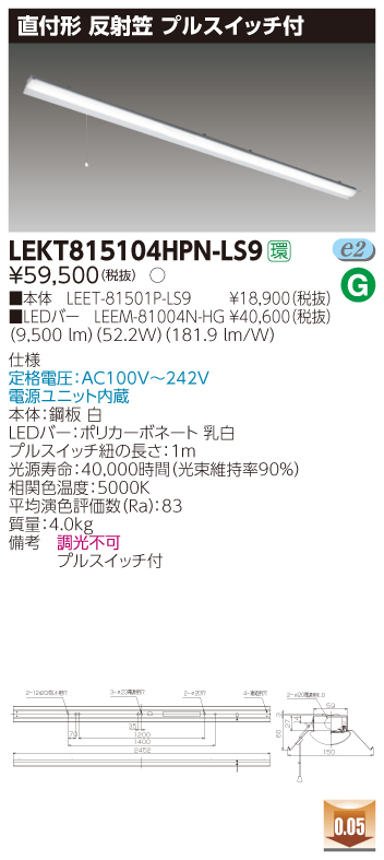 激安通販 東芝 TENQOO LEKT815104HPN-LS9 直付 110形 反射笠 プル