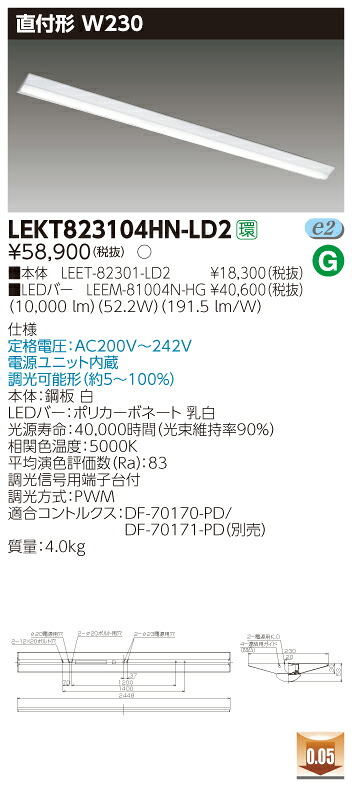 【法人様限定商品】【送料無料】東芝 TENQOO LEKT823104HN-LD2 直付 110形 W230 昼白色 調光 【LEET82301LD2+LEEM81004NHG】