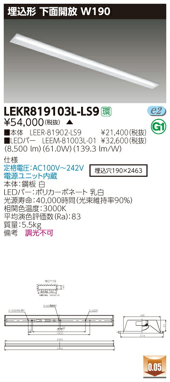 【法人様限定】東芝 LEKR819103L-LS9 TENQOO 埋込 110形 W190 電球色【LEER-81902-LS9 + LEEM-81003L-01】